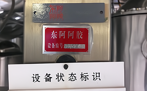 固定资产生命周期管理RFID技术方案