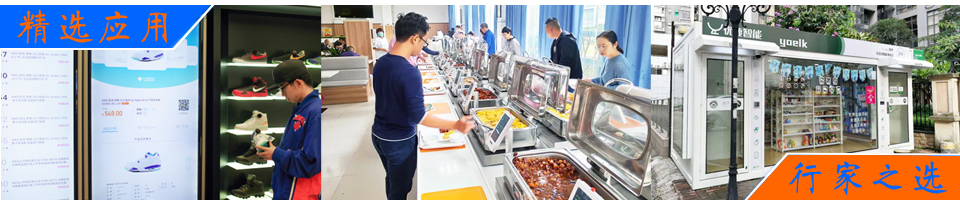 新零售,餐饮收银,珠宝门店,服装门店,鞋包门店 - RFID阅读器产品中心