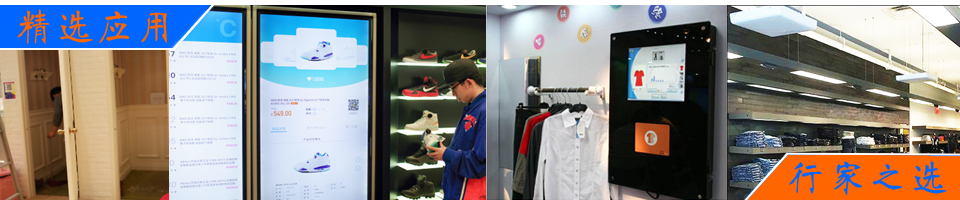 潮鞋箱包服装智慧门店RFID管理方案