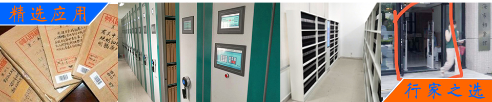 RFID阅读器在档案管理中的应用方案