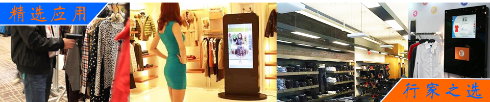 服装智慧门店中的RFID技术介绍