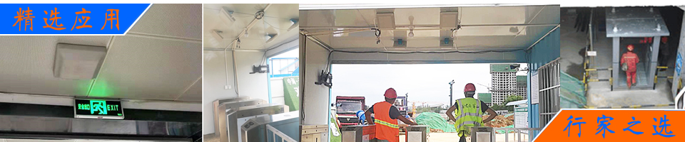 工地、矿井施工人员签到管理RFID方案